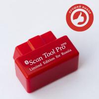 Сканер Scan Tool Pro 2019 (красный)